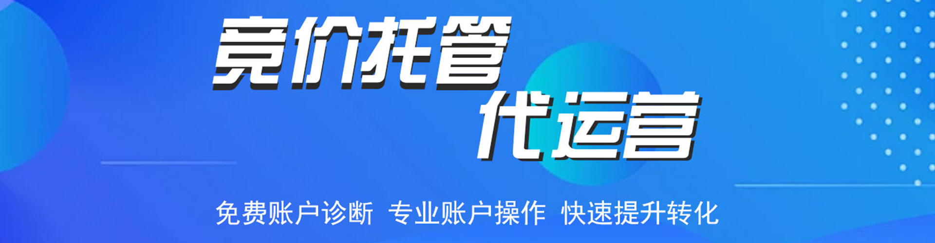 鼓山sem优化师